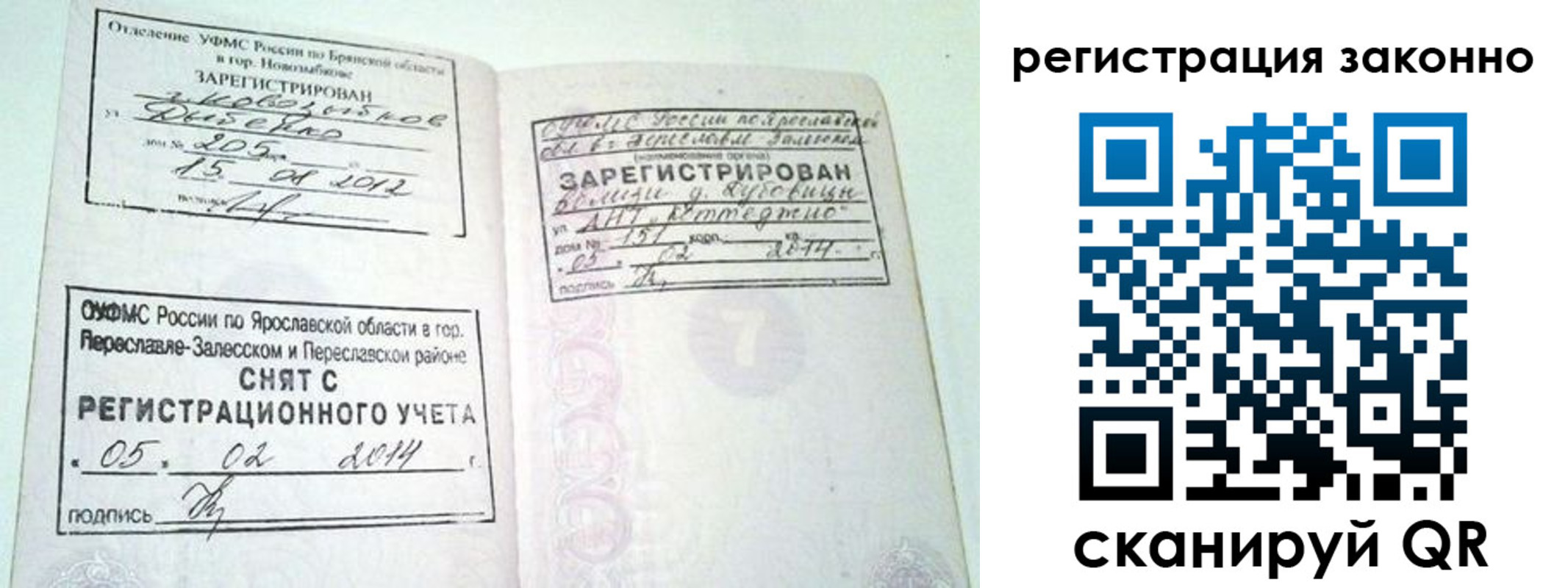 прописка для школы в Колпашево
