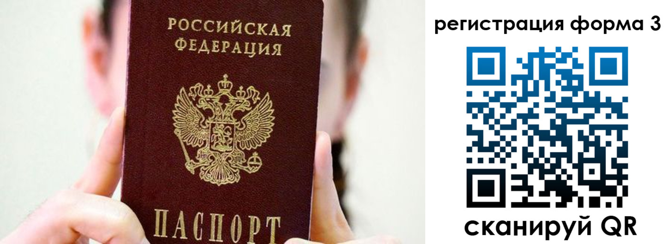 прописка штамп в Колпашево
