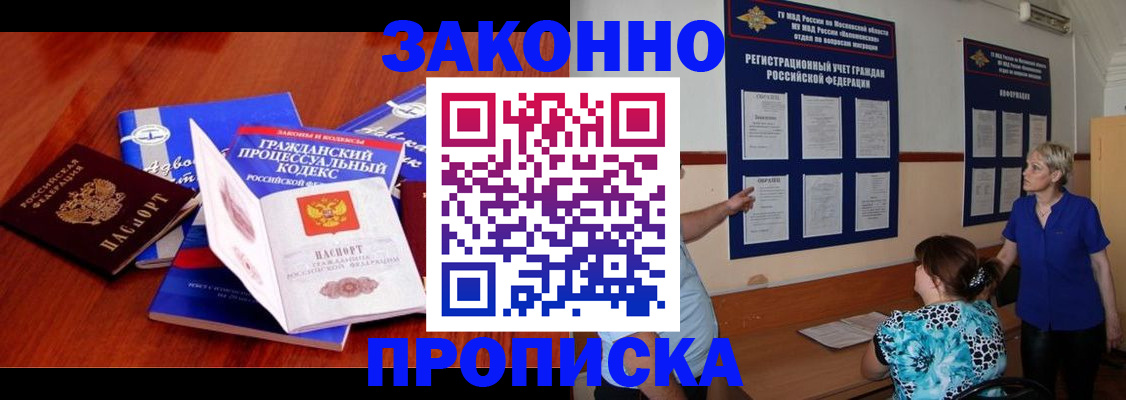 прописка поиск в Колпашево