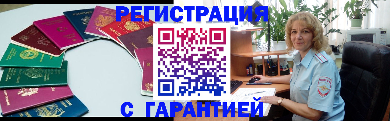 прописка законно в Колпашево